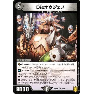 デュエル・マスターズ ググッピー ＜鮫.Star＞ アンコモン 終末王龍