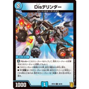 デュエル・マスターズ キユリのASMラジオ(ベリーレア) 開発部