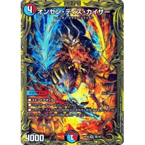 デュエル・マスターズ 未来王龍 モモキングJO 20thSPレア 終末王龍大戦