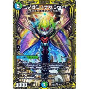 デュエル・マスターズ ググッピー ＜鮫.Star＞ アンコモン 終末王龍