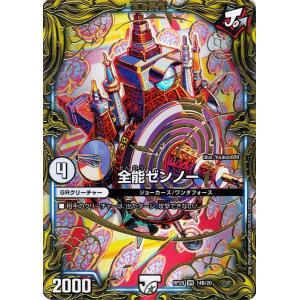 デュエル・マスターズ 超愛銀河クエーサー・ラブエクスパンジョン