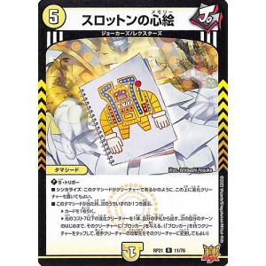 デュエル・マスターズ Code：-MAX(スーパーレア) 鬼ヤバ逆襲S-MAX