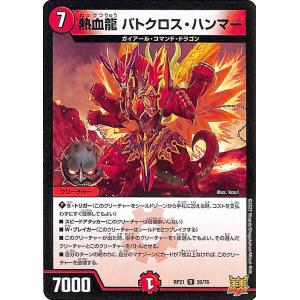 デュエル・マスターズ MAX鬼無双(レア) 鬼ヤバ逆襲S-MAX!!（DMRP21