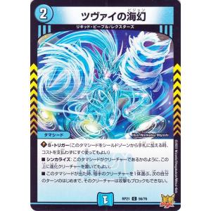デュエル・マスターズ デュエルマスターズ チェンジの海幻(レア