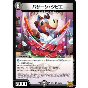 デュエル・マスターズ デュザメの黒像(レア) 鬼ヤバ逆襲S-MAX
