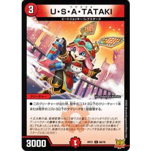 デュエル・マスターズ Code：-MAX(スーパーレア) 鬼ヤバ逆襲S-MAX