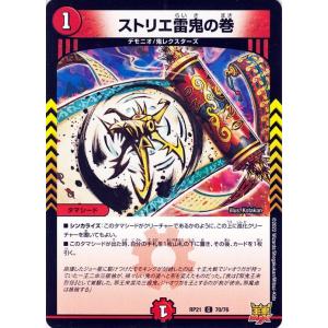 デュエルマスターズ　専用 デュエマ箱 Amazon.co.jp: デュエル・マスターズTCG DMRP-21 王来MAX第