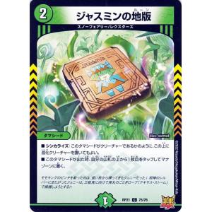 デュエル・マスターズ 循環の補い 利取 アンコモン 十王篇 拡張パック