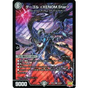 デュエル・マスターズ Code：-MAX(スーパーレア) 鬼ヤバ逆襲S-MAX