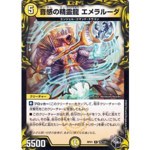 デュエル・マスターズ シャッフの海幻(アンコモン) 鬼ヤバ逆襲S-MAX