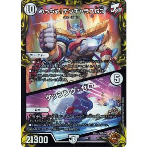 【新品】デュエル・マスターズ DMRP-21 デュエル・マスターズ デュエルマスターズ ブランド-MAX