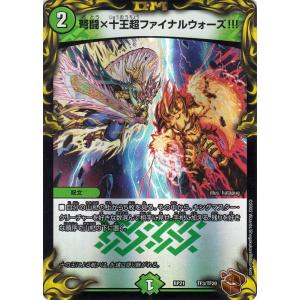 タカラトミー（TAKARA TOMY） デュエルマスターズ サイドローダー 特別