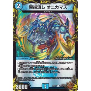 デュエルマスターズ　異端流しオニカマス　プロモ　4枚セット 異端流しオニカマス(PR)(P39/Y17) | プロモ | ドラゴンスター