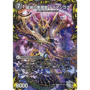 デュエル・マスターズ デュザメの黒像(レア) 鬼ヤバ逆襲S-MAX