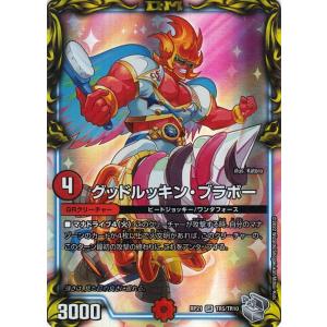 デュエル・マスターズ デュエルマスターズ バラギアラ-MAX