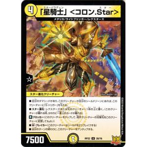 デュエル・マスターズ ブラキオ龍樹 スーパーレア 爆皇×爆誕 ダイナ