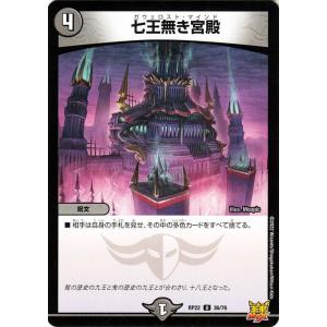 デュエルマスターズ 七王無き宮殿(アンコモン) 切札!マスターCRYMAX!!　クライマックス （D...