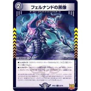 デュエル・マスターズ ドラヴィ圧鬼の巻(レア) 切札!マスターCRYMAX