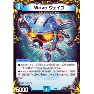 デュエル・マスターズ チェンジの海幻(レア) 切札!マスターCRYMAX