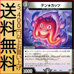 デュエル・マスターズ DMSD ストロング・ゲドー 卍(レア) ドルスザク