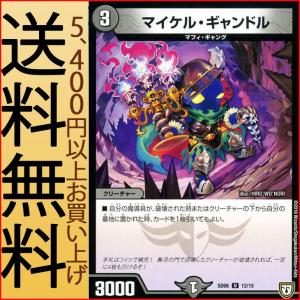 デュエルマスターズ Amazon.co.jp: デュエルマスターズ 王道篇 ツイン・シックス
