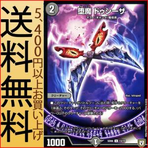 デュエル・マスターズ DMSD ストロング・ゲドー 卍(レア) ドルスザク