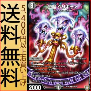 デュエル・マスターズ DMSD ストロング・ゲドー 卍(レア) ドルスザク