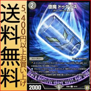 デュエル・マスターズ DMSD ストロング・ゲドー 卍(レア) ドルスザク