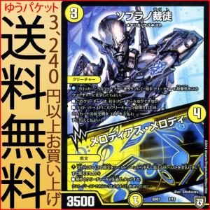 デュエル・マスターズ DMSD ケジメノ裁徒(コモン) 煌世の剣・Z炸裂