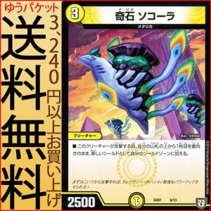 デュエルマスターズ ケジメノ裁徒 クリーチャー ケジメノ裁徒(DMRP05 60/93) | デュエル・マスターズ