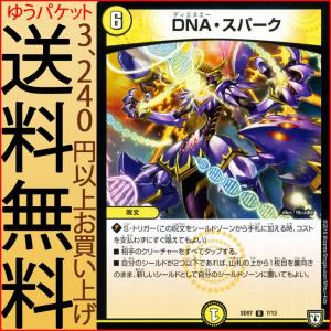 デュエル・マスターズ DMSD ケジメノ裁徒(コモン) 煌世の剣・Z炸裂