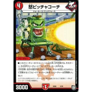 デュエル・マスターズ メルセデスベントゥー(アンコモン) 超GRスタート