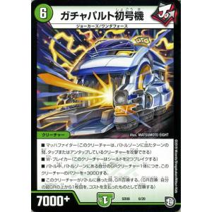 デュエルマスターズ メルセデスベントゥー デュエル・マスターズ メルセデスベントゥー(アンコモン) 超GRスタート