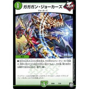 デュエル・マスターズ メルセデスベントゥー(アンコモン) 超GRスタート