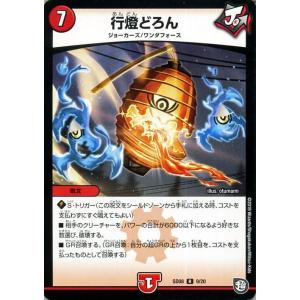 デュエル・マスターズ The カップラー漢(コモン) 超GRスタートデッキ