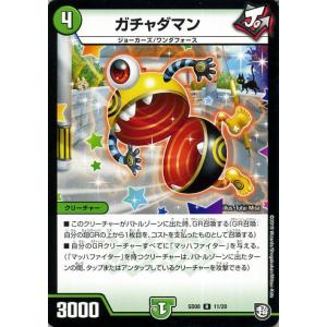 デュエル・マスターズ メルセデスベントゥー(アンコモン) 超GRスタート