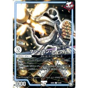 デュエル・マスターズ The カップラー漢(コモン) 超GRスタートデッキ