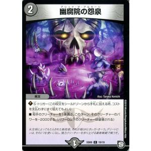 デュエル・マスターズ スーパー・デーモン・ハンド(プロモーション