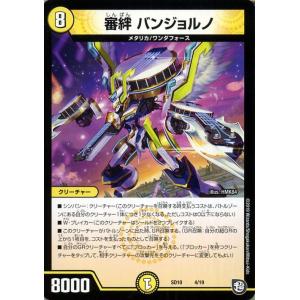 デュエマ　奇石　ルドルゴ　一枚300円 デュエマ】 奇石 ルドルゴ DMSD02/プロモ の通販 - カーナベル