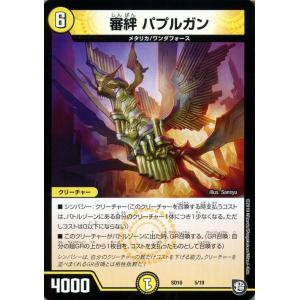 デュエマ　奇石　ルドルゴ　一枚300円 デュエマ】 奇石 ルドルゴ DMSD02/プロモ の通販 - カーナベル