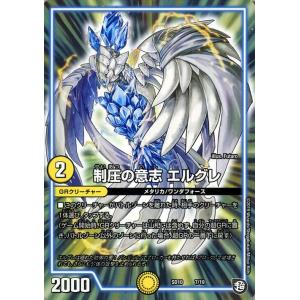 デュエル・マスターズ 緑知銀 フェイウォン 超GRスタートデッキ キラの