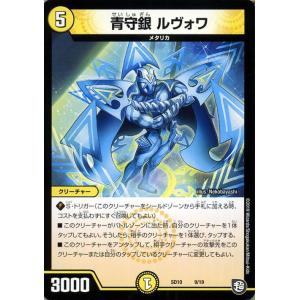 デュエル・マスターズ 奇石 ルドルゴ 超GRスタートデッキ キラのギラ