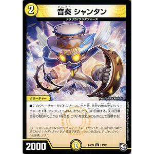 デュエル・マスターズ 緑知銀 フェイウォン 超GRスタートデッキ キラの