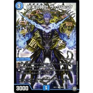 デュエル・マスターズ アアルa.k.a.天国(コモン) 超GRスタートデッキ