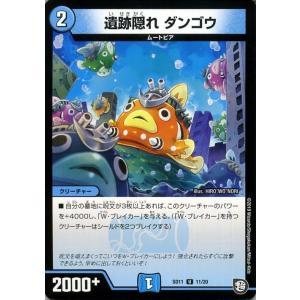 デュエル・マスターズ アアルa.k.a.天国(コモン) 超GRスタートデッキ