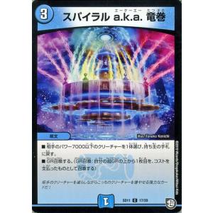 デュエル・マスターズ アアルa.k.a.天国(コモン) 超GRスタートデッキ