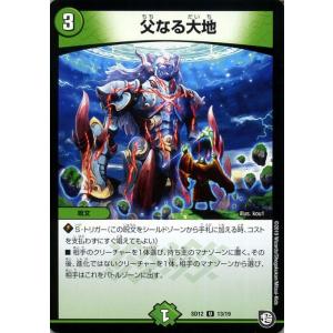 デュエル・マスターズ 超神羅ロマノフカイザー・NEX（スーパーレア