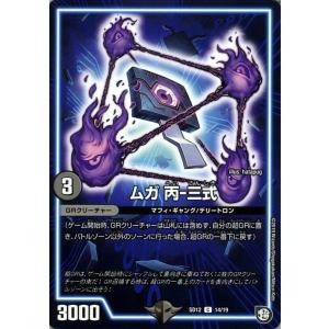 デュエル・マスターズ 超愛銀河クエーサー・ラブエクスパンジョン