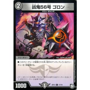 デュエル・マスターズ 巨罪 ビース暴ト(アンコモン) 超GRスタート