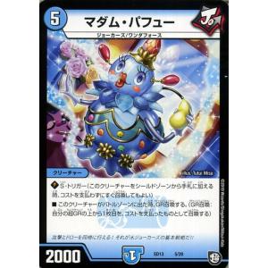 デュエル・マスターズ スッポンジトム レア ジョーの超ジョーカーズ